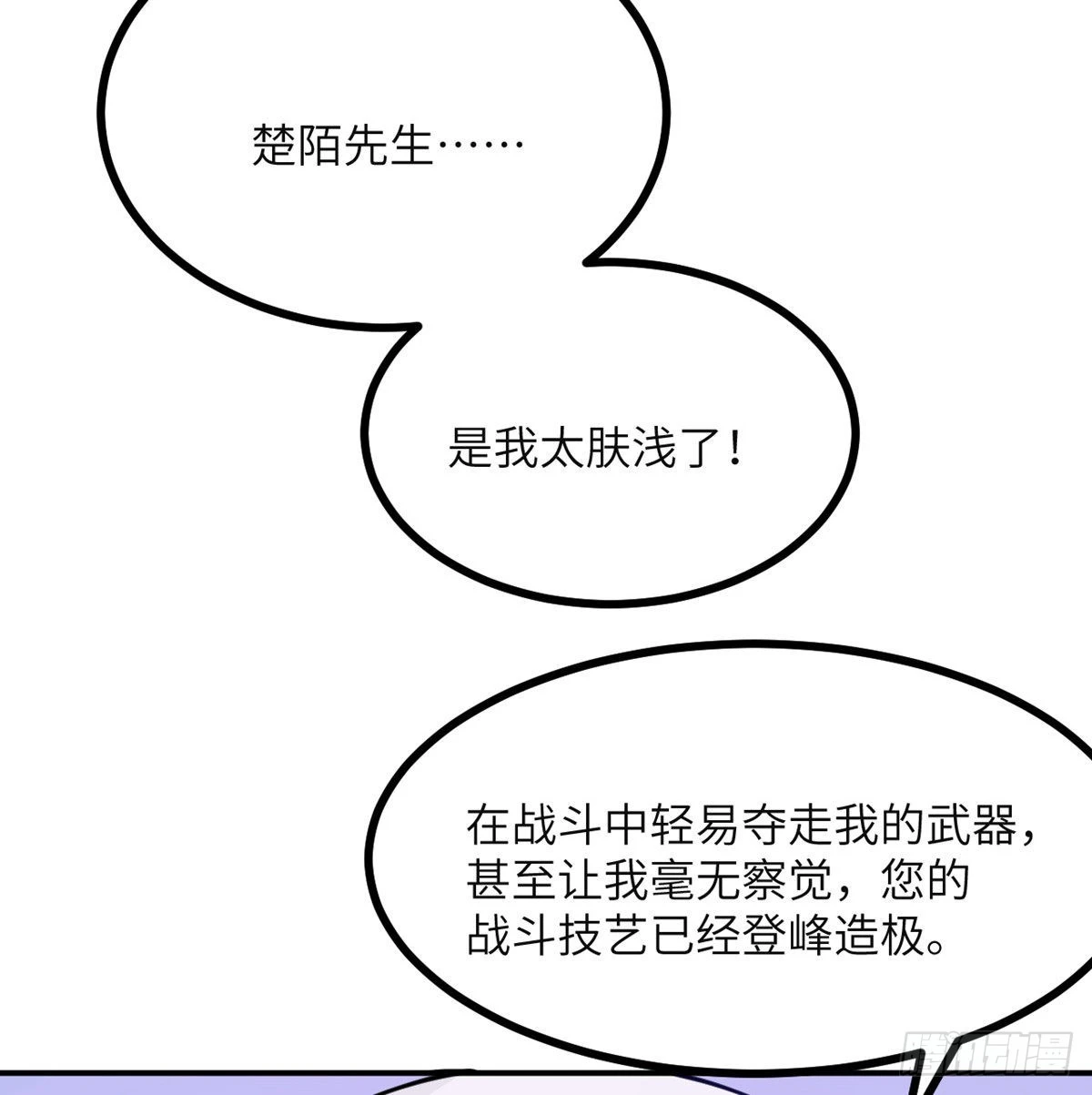 第43话 传送5