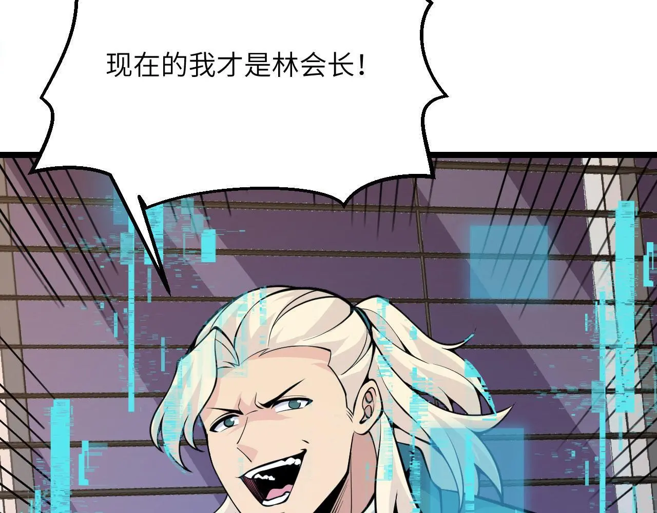 第117话 内讧开始121