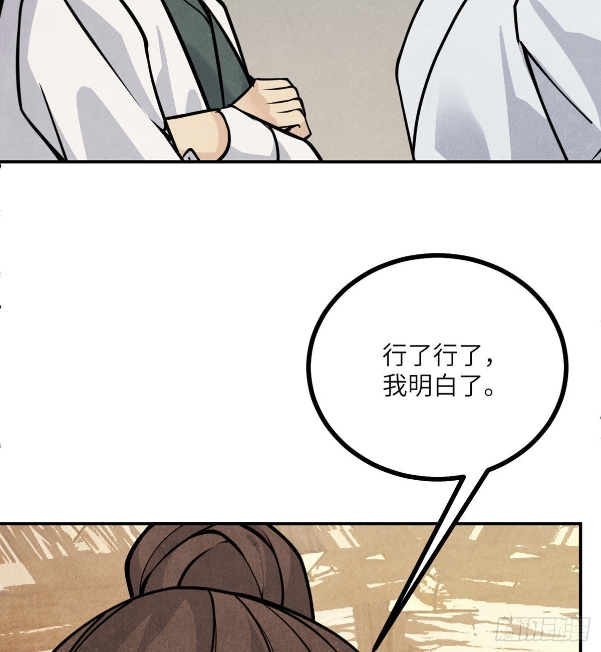 第50话 罪人与祭品77