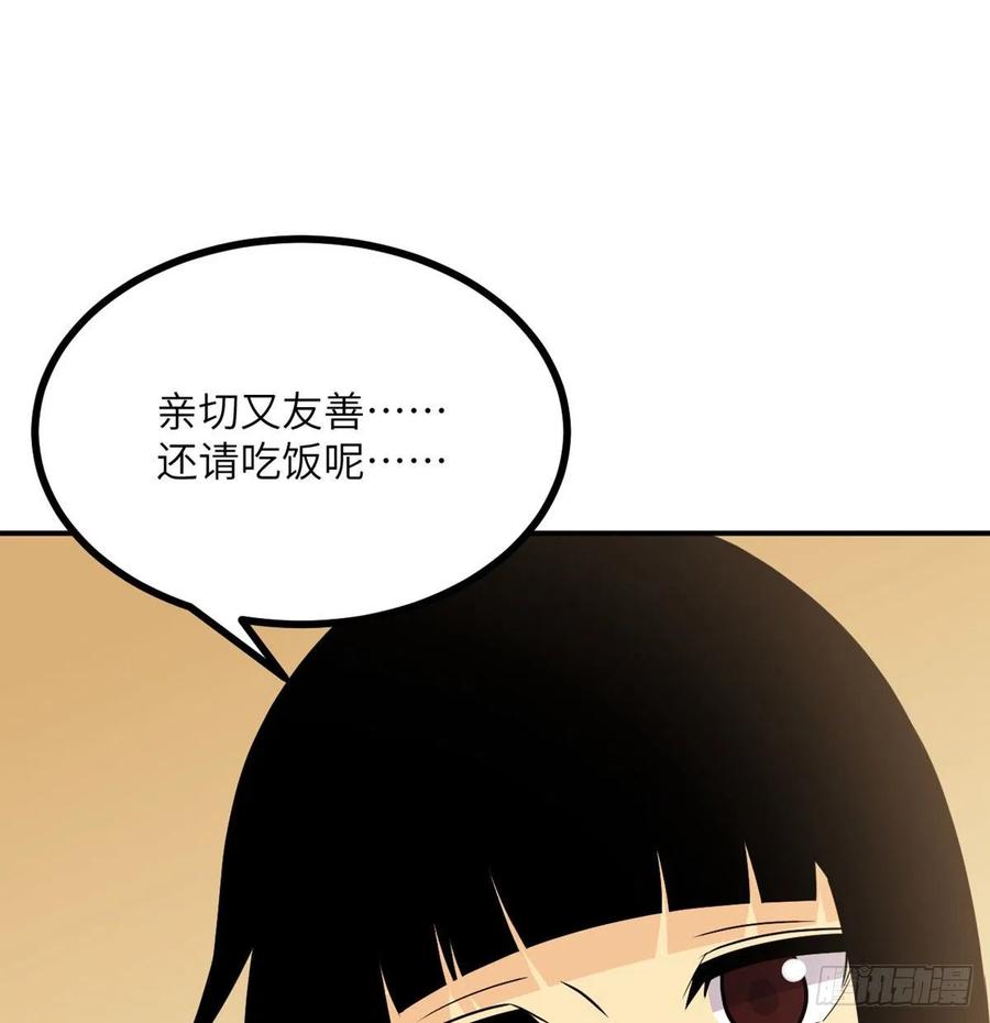 第23话 姐姐昏迷的原因58