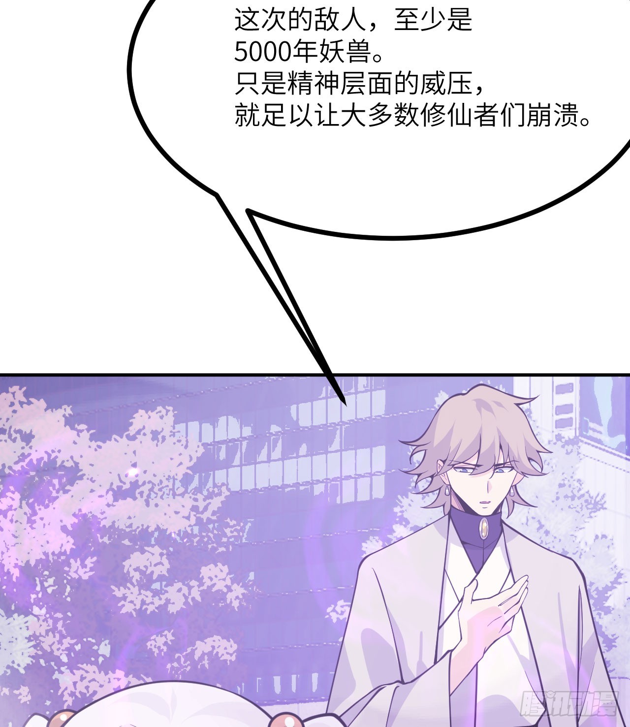 第76话 令人绝望的妖兽54