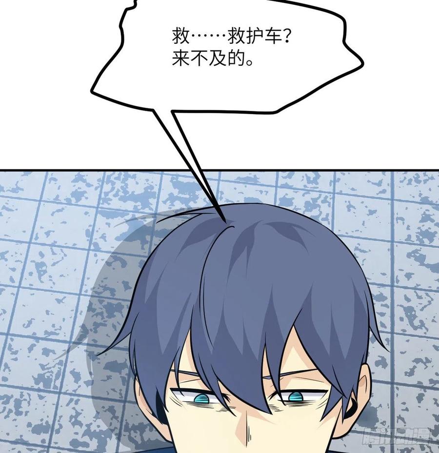 第22话 火羽蛇毒43