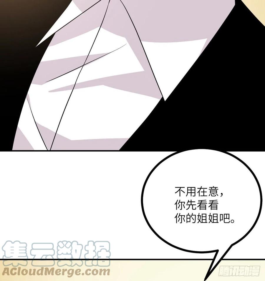 第23话 姐姐昏迷的原因63