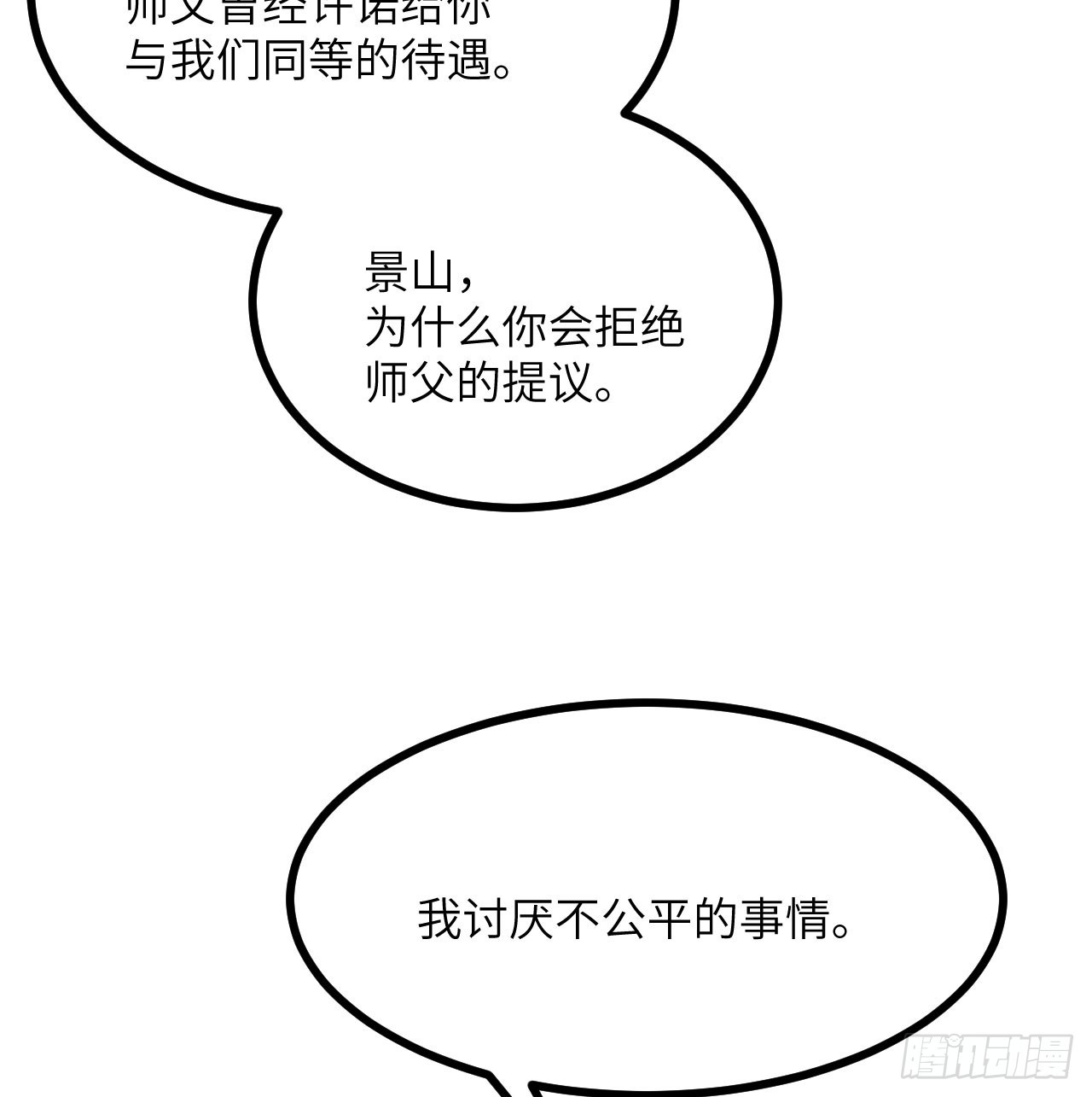 第76话 令人绝望的妖兽34