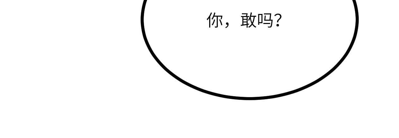 第95话 拐子30