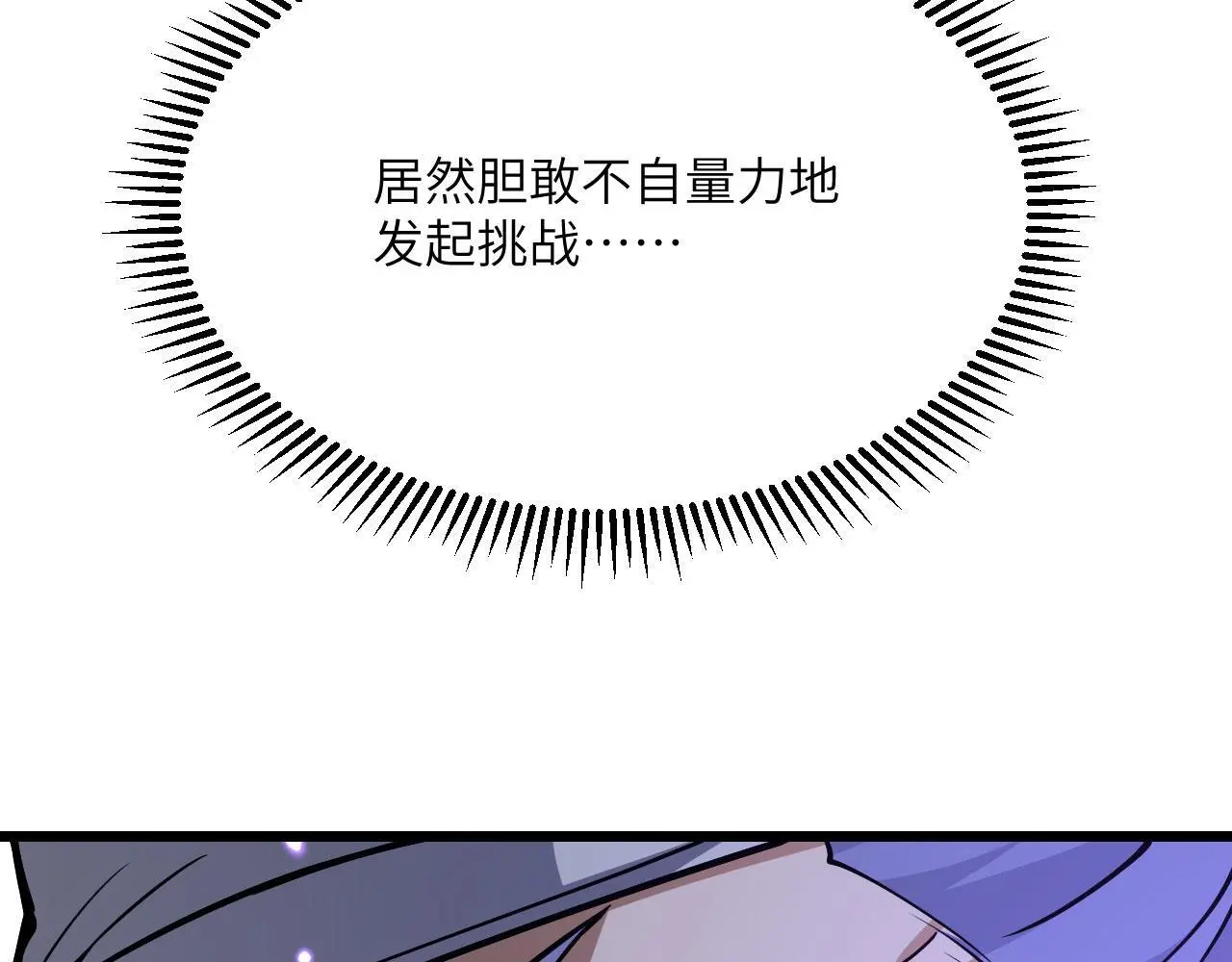 第115话 臣服或死亡35