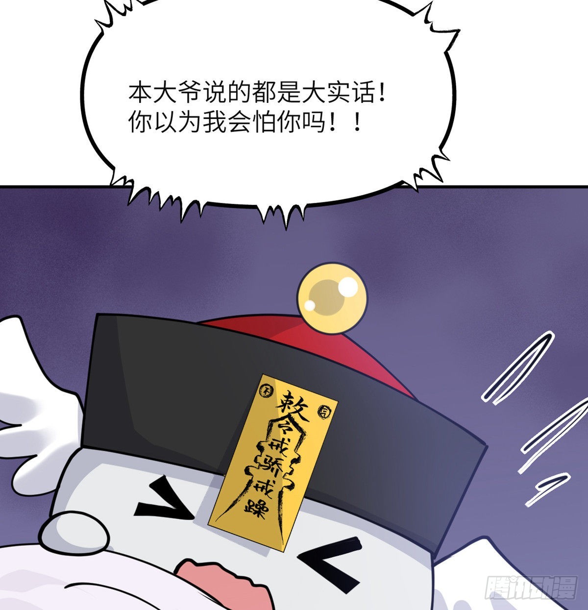 第41话 炼体流派的上限55