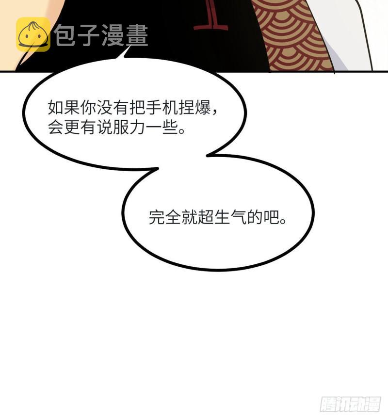 第35话 无处不在的恶意63