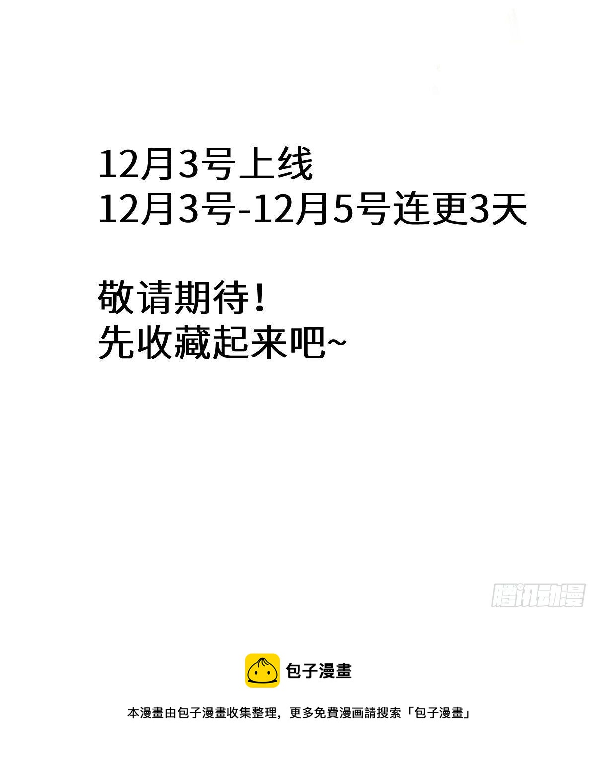 预告11