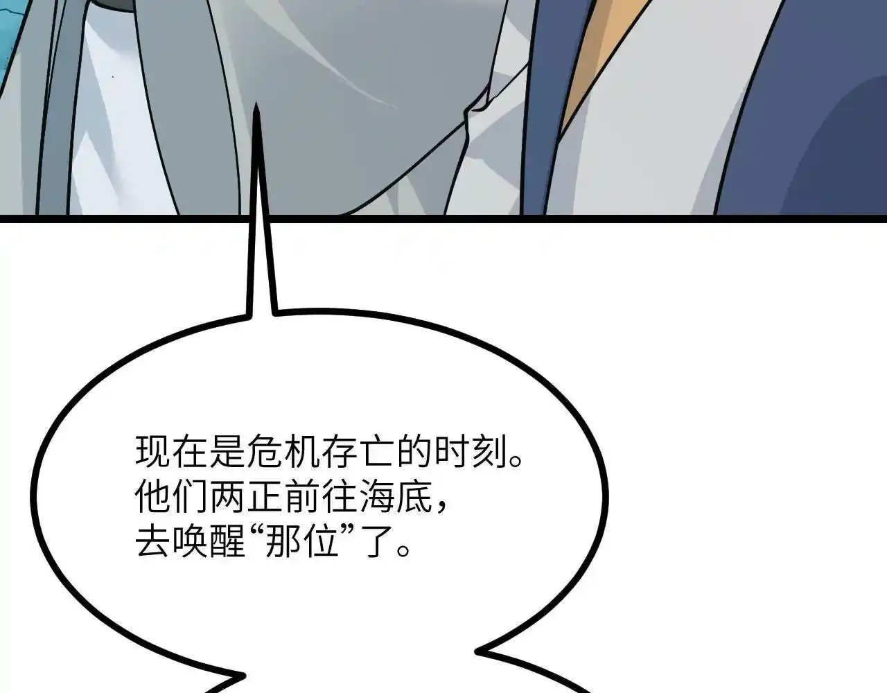 第90话 被掩盖的真相79