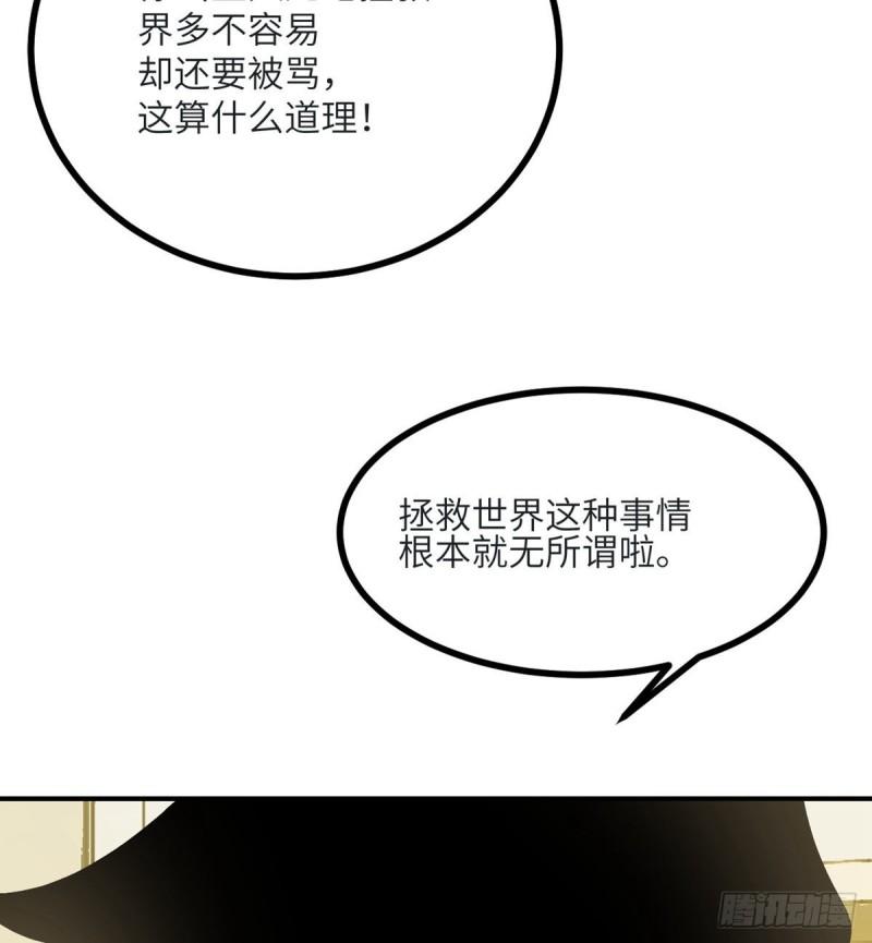 第35话 无处不在的恶意54