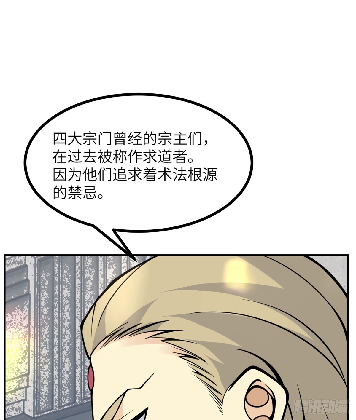 第71话 一人即天灾111