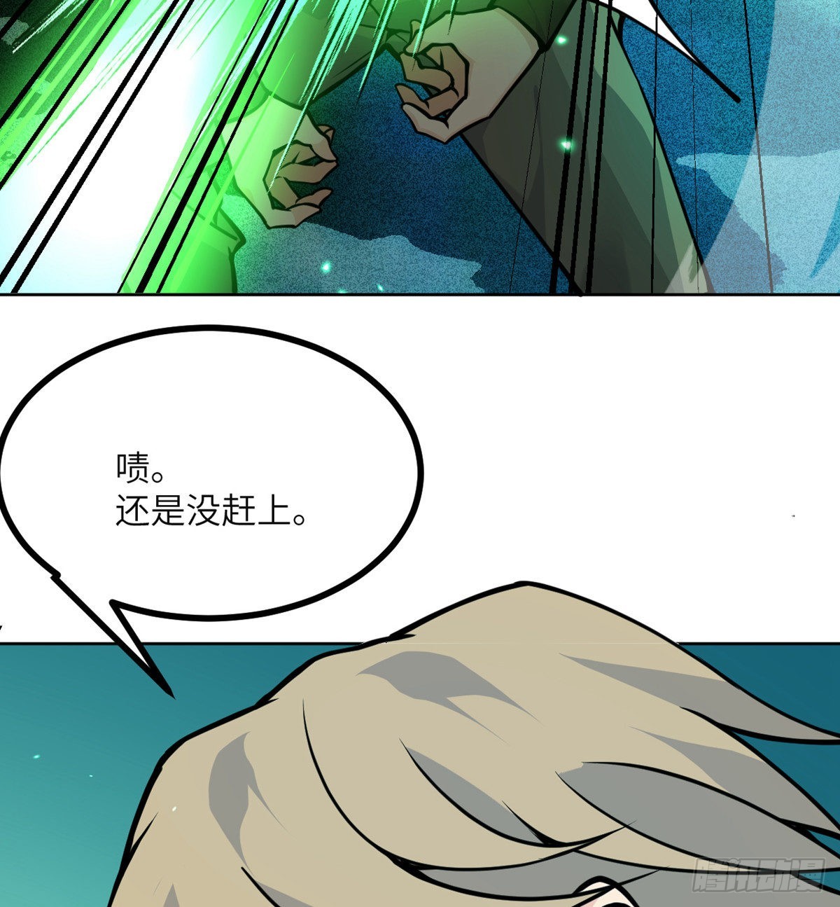 第51话 形势逆转33