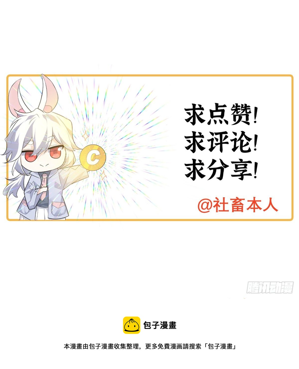 第3话 我只是轻轻推了一下83