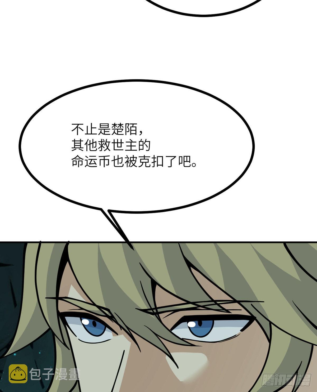 第63话 命运币的真相27