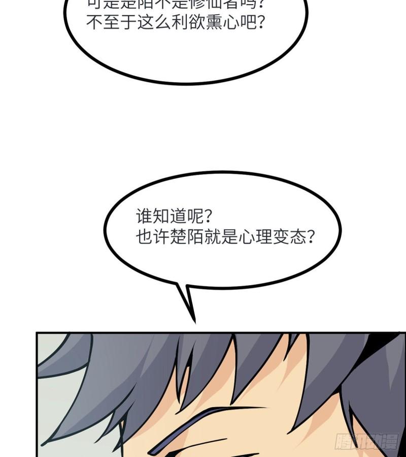 第35话 无处不在的恶意23