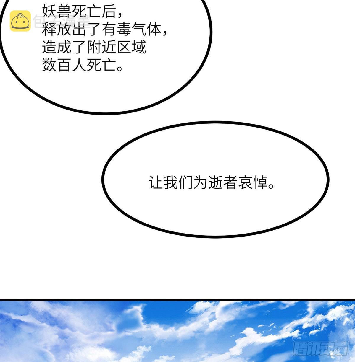 第59话 公开道歉55