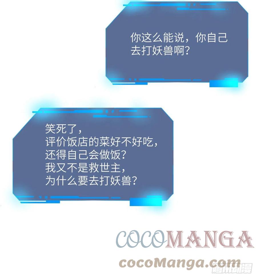 第14话 潜藏的力量27