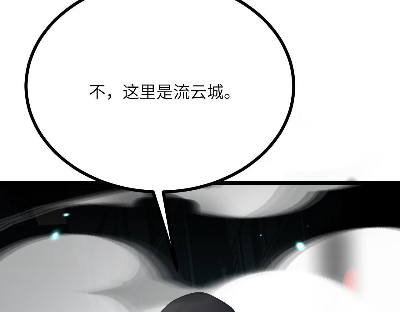 第111话 东云财团137