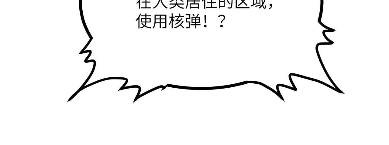 第105话 核爆30