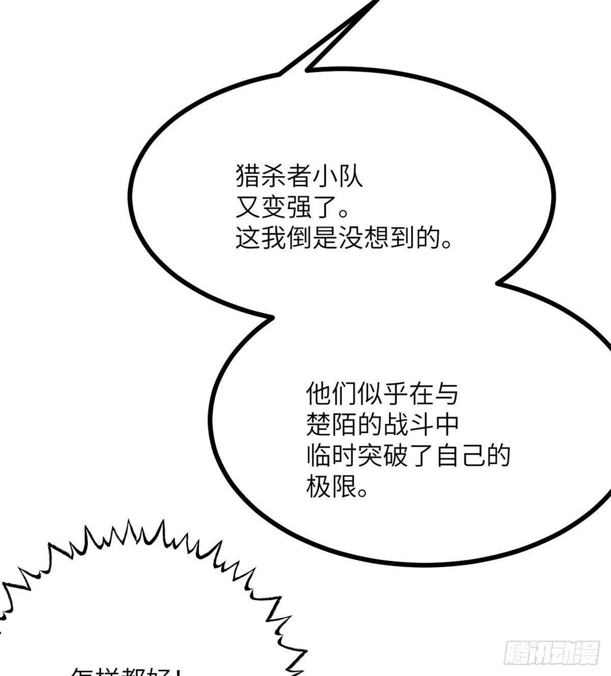 第68话 永恒的放逐38