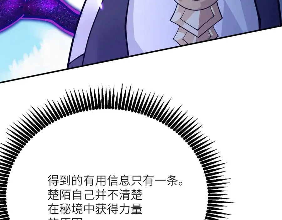 第133话 历史线约束105
