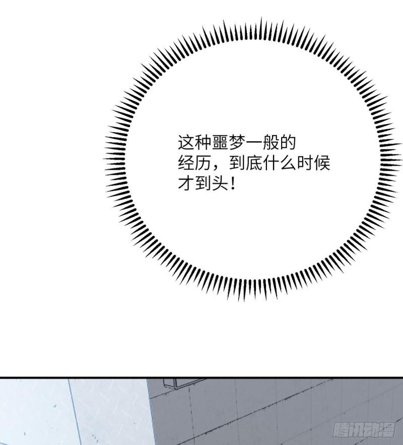 第7话 你居然还活着？34