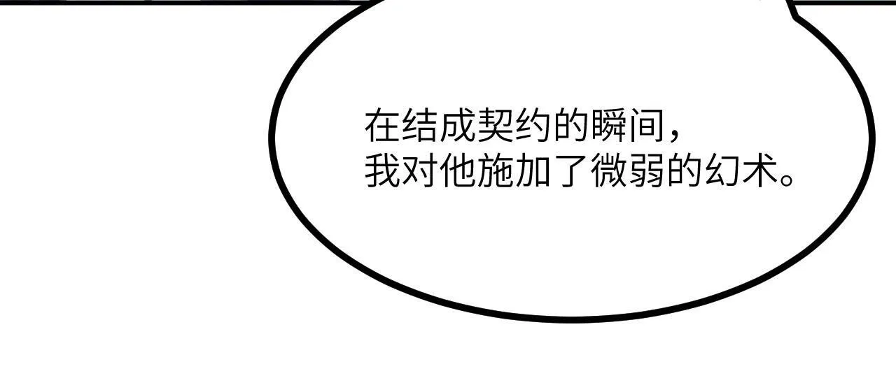 第124话 相同的灵魂频率86