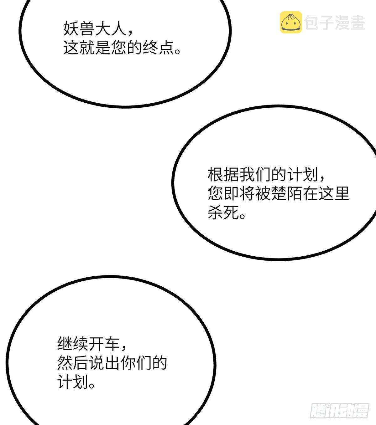 第59话 公开道歉12