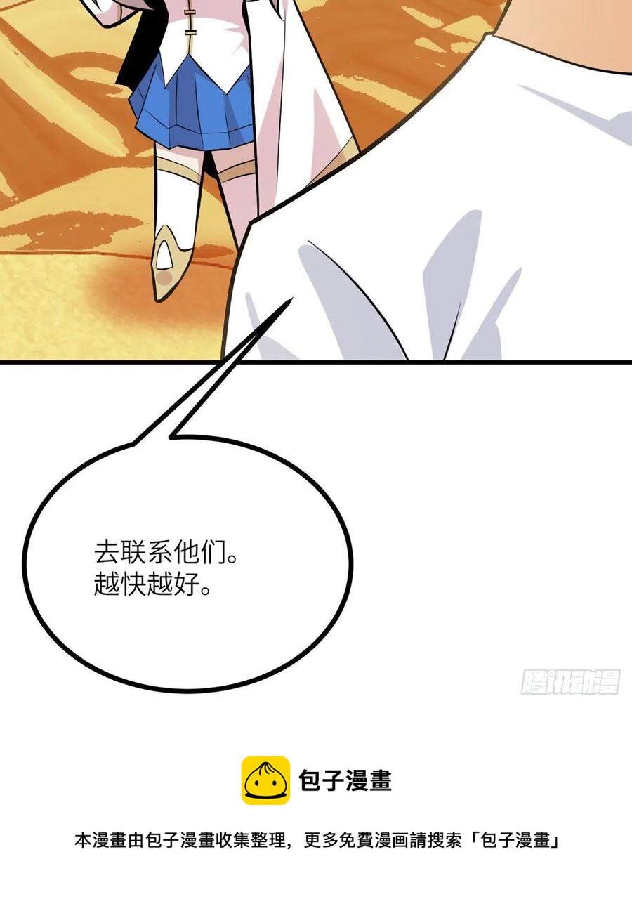 第27话 给我变68
