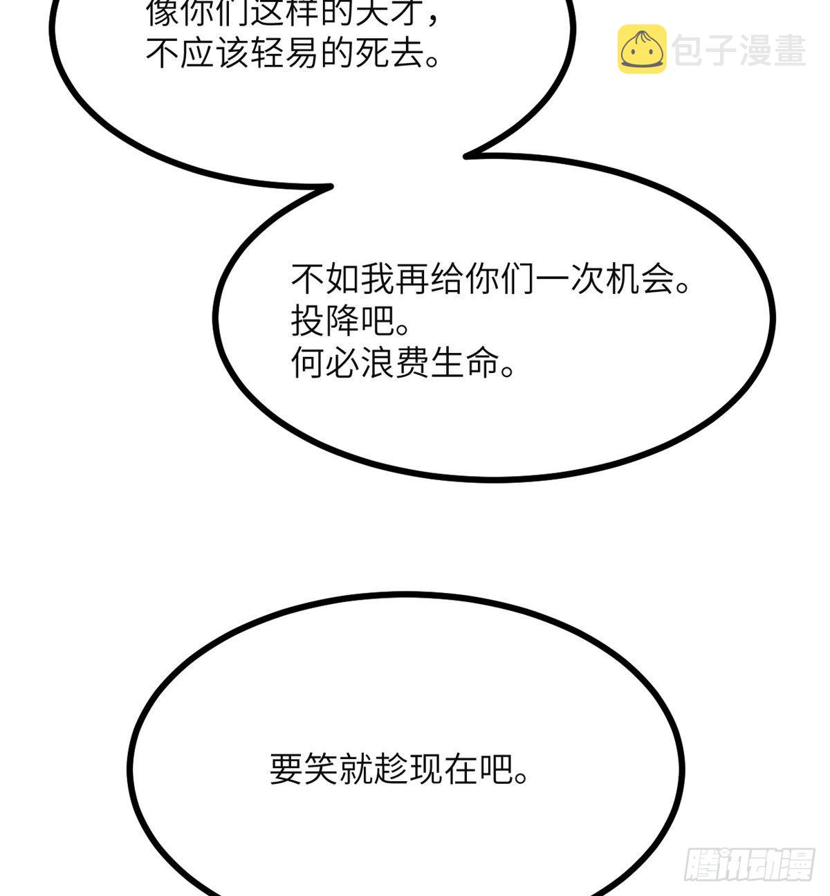 第51话 形势逆转38