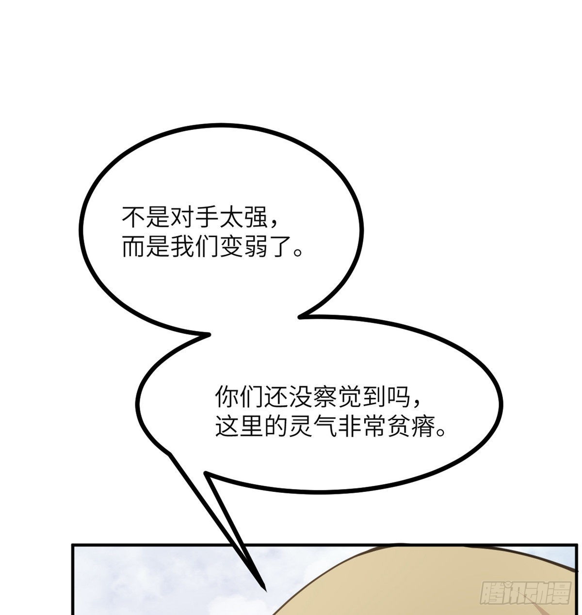 第44话 欢迎来到地球31