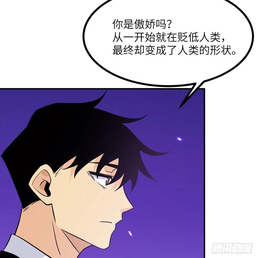 第17话 这就是你的全力？5