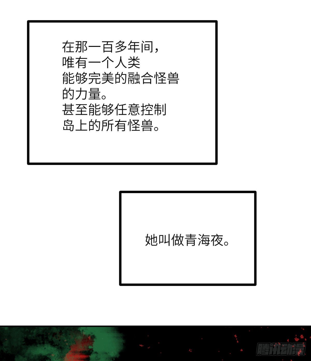 第61话 女王细胞37