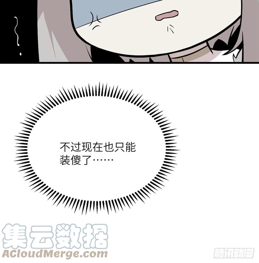 第27话 给我变15