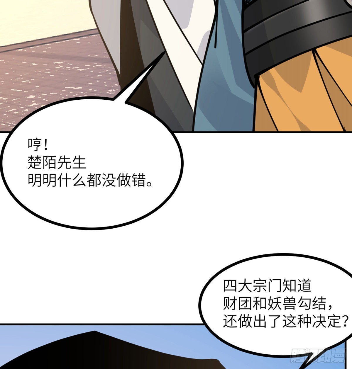 第60话 我就是大局65