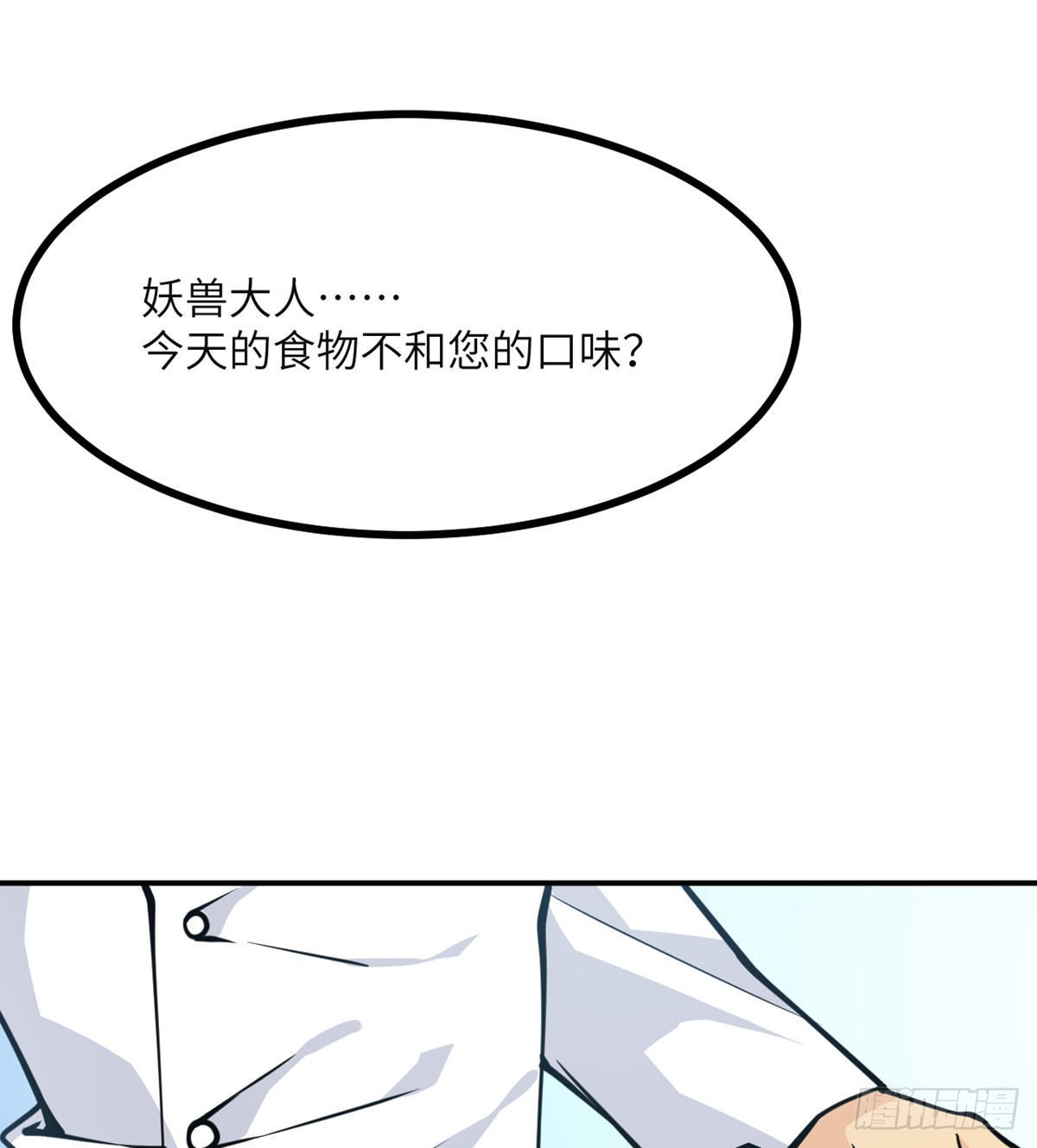第55话 我是来送外卖的41
