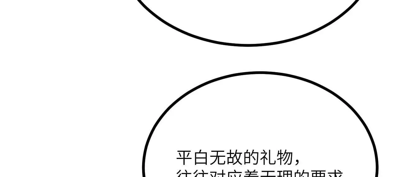 第116话 史前时代的技术44