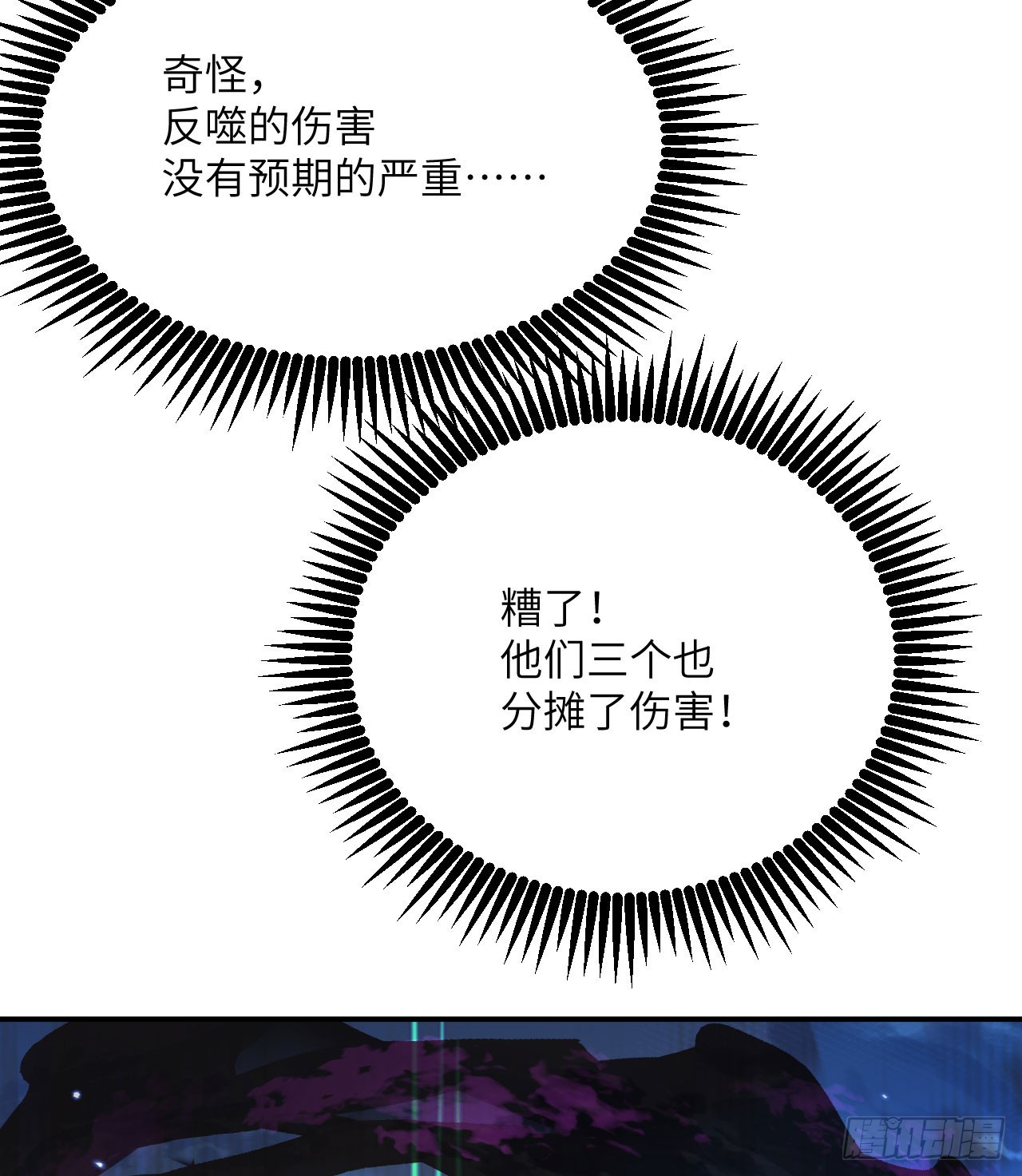 第72话 金瞳35