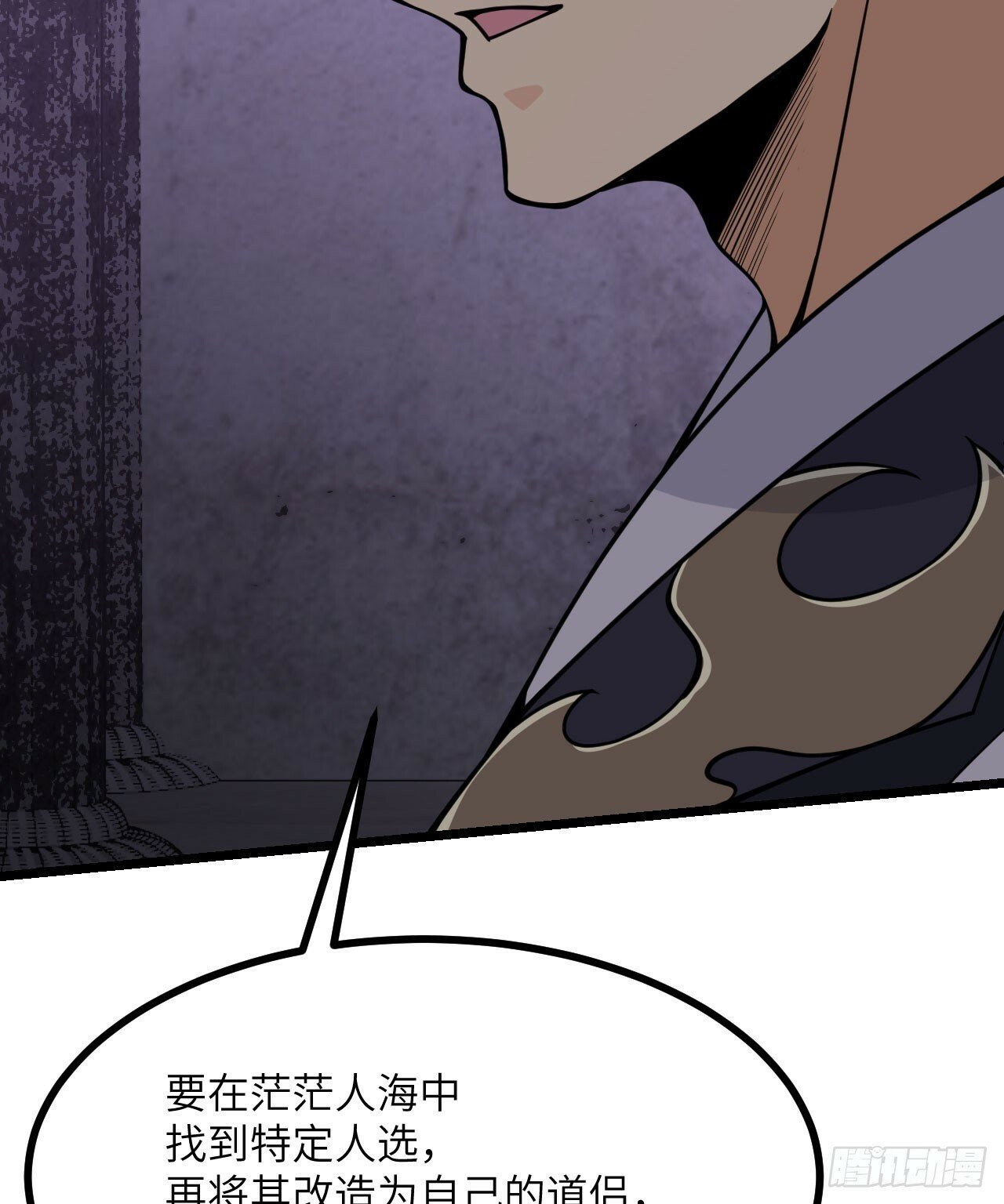 第88话 丑拒6