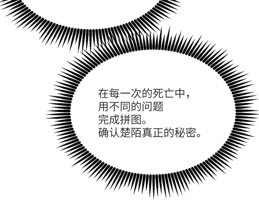 第133话 历史线约束113