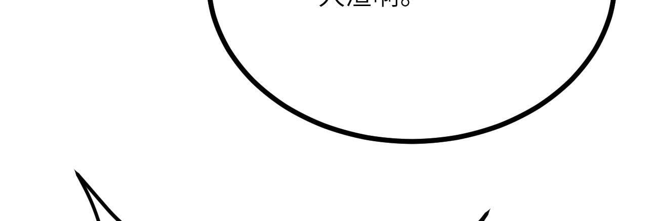 第111话 东云财团52