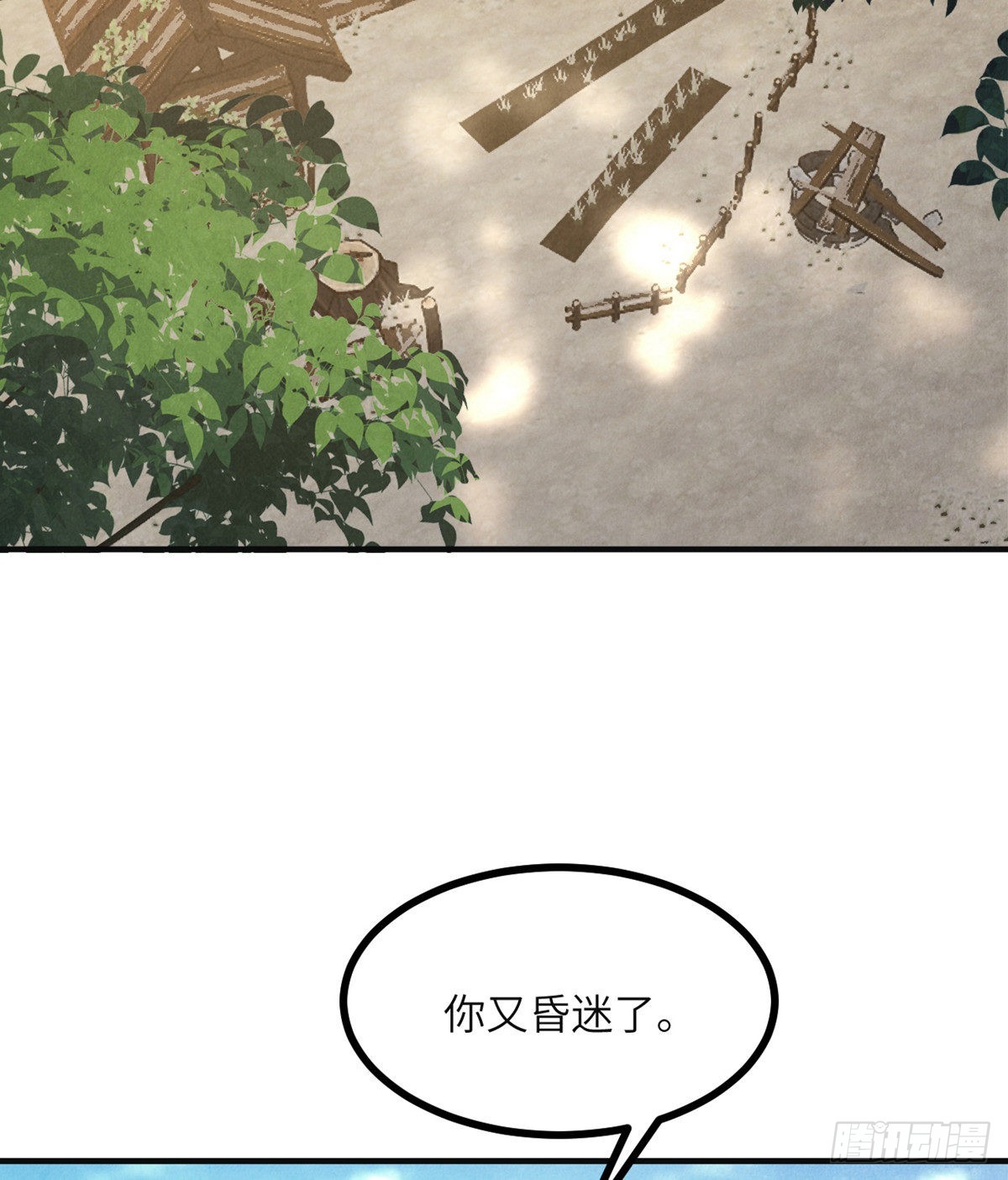 第50话 罪人与祭品52