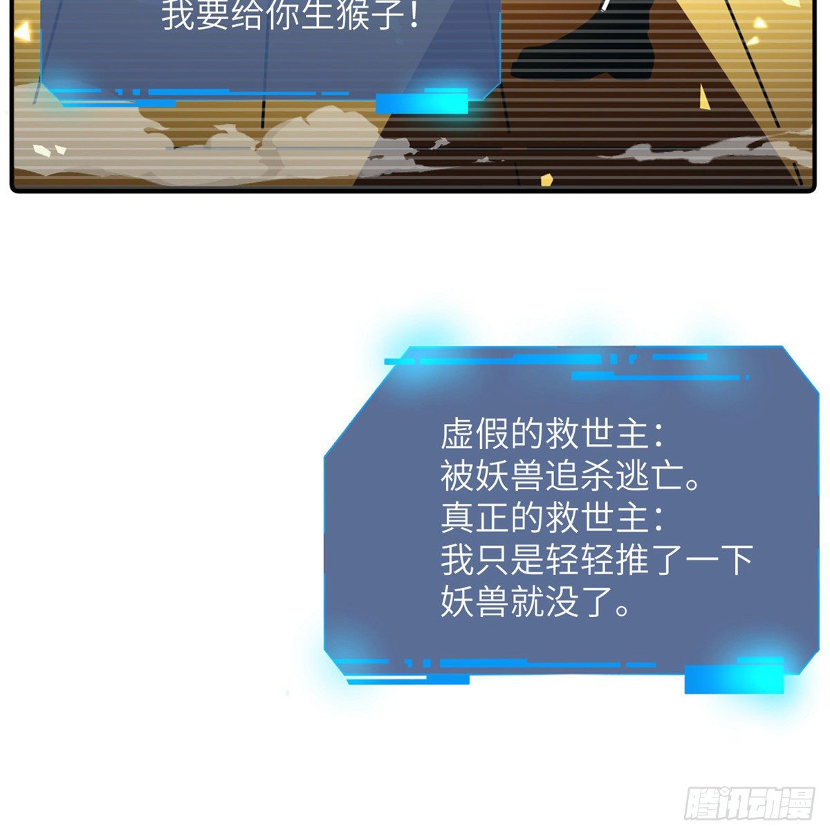 第3话 我只是轻轻推了一下73