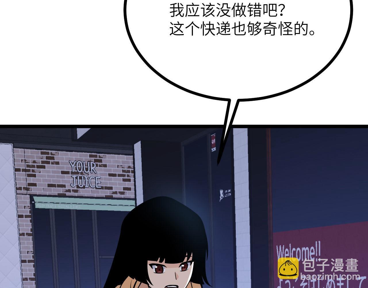 第111话 东云财团63
