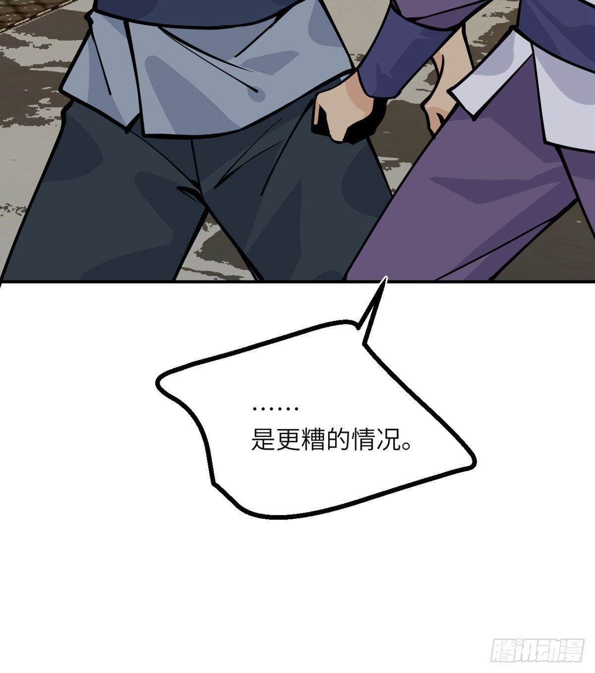 第52话 叛徒的下场29