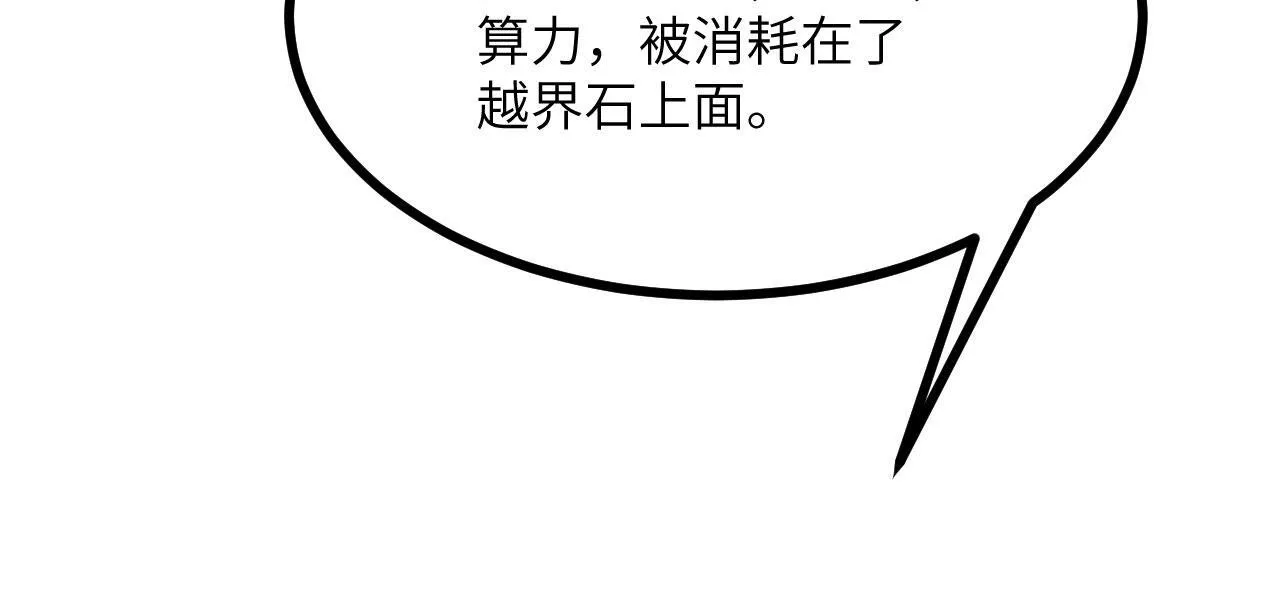 第123话 暴君60