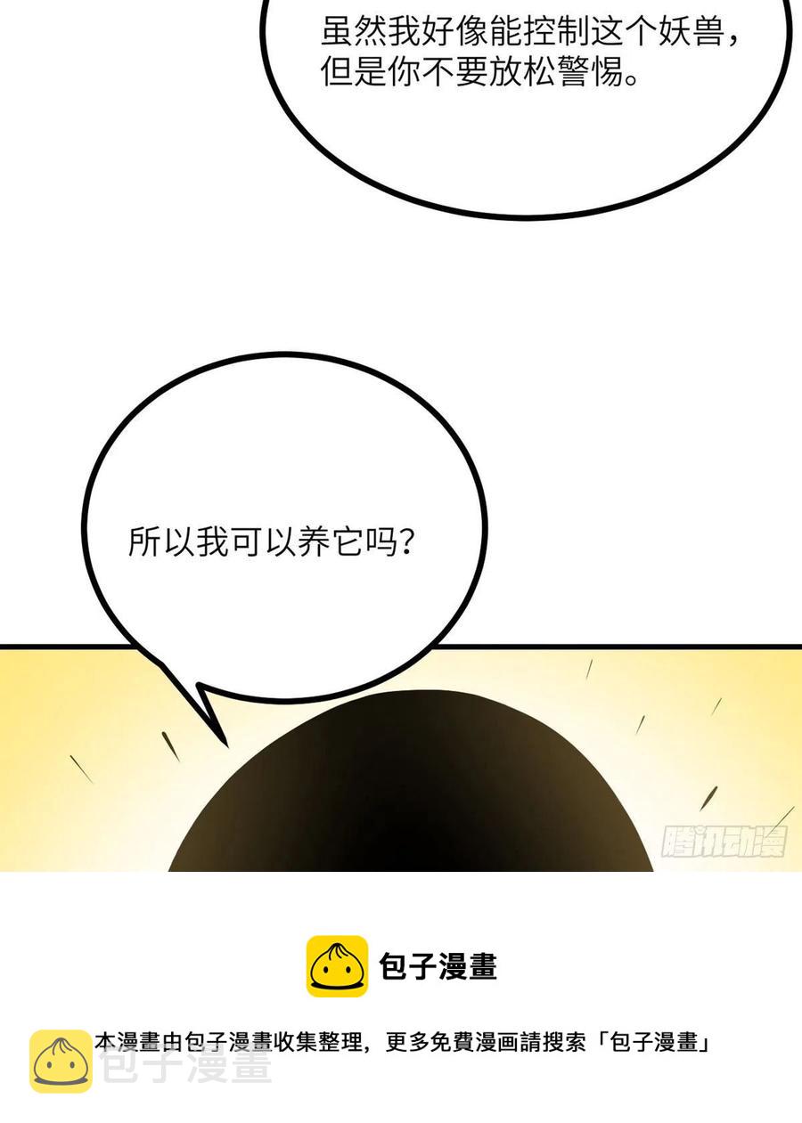 第27话 给我变32