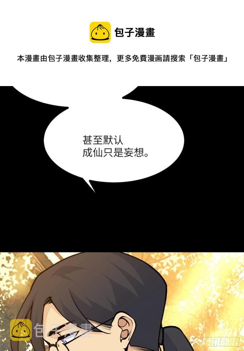 第39话 认错40