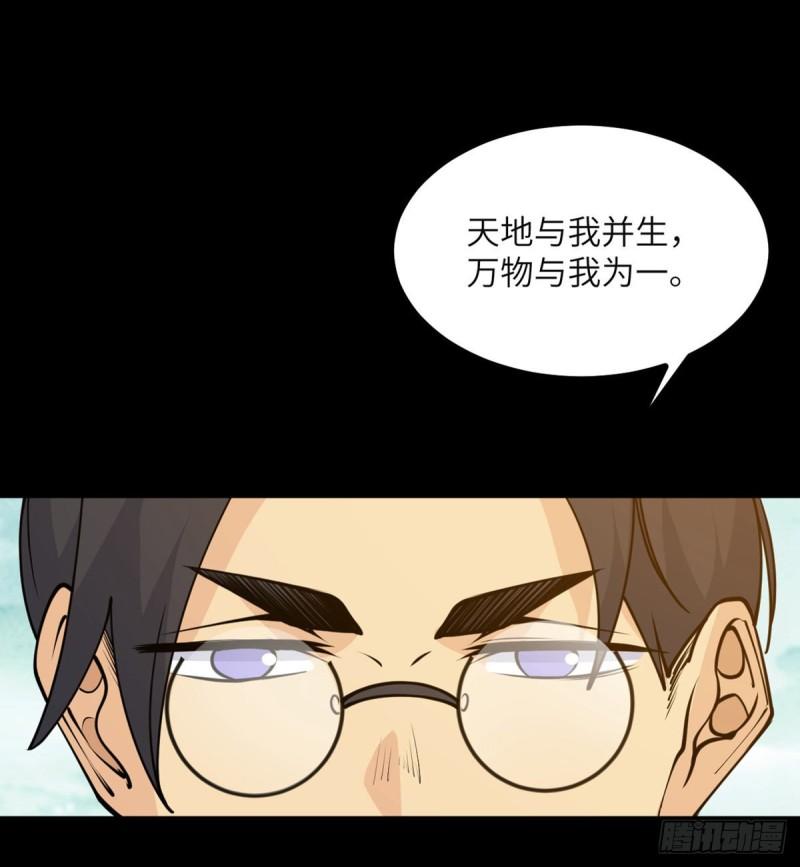 第39话 认错31